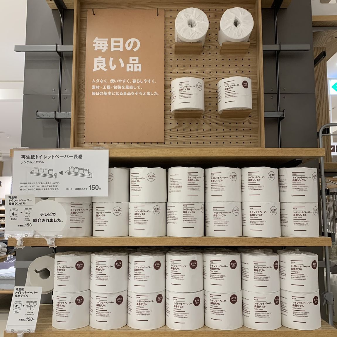 【ピオレ姫路】 毎日の生活に役立つ日用品