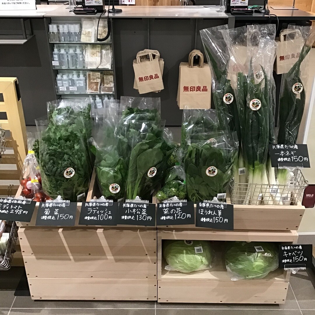 【ピオレ姫路】野菜