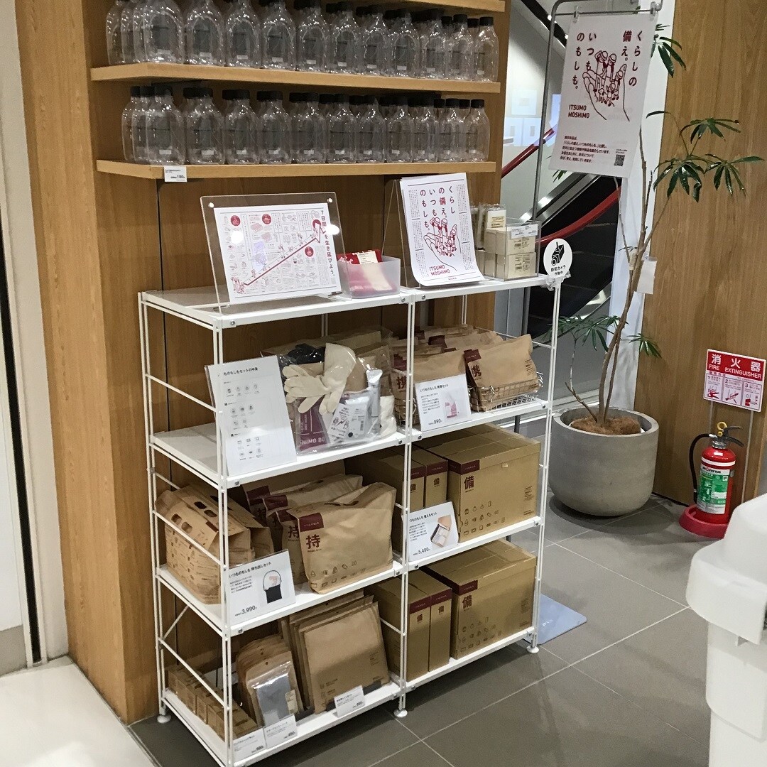 【ピオレ姫路】備えあれば