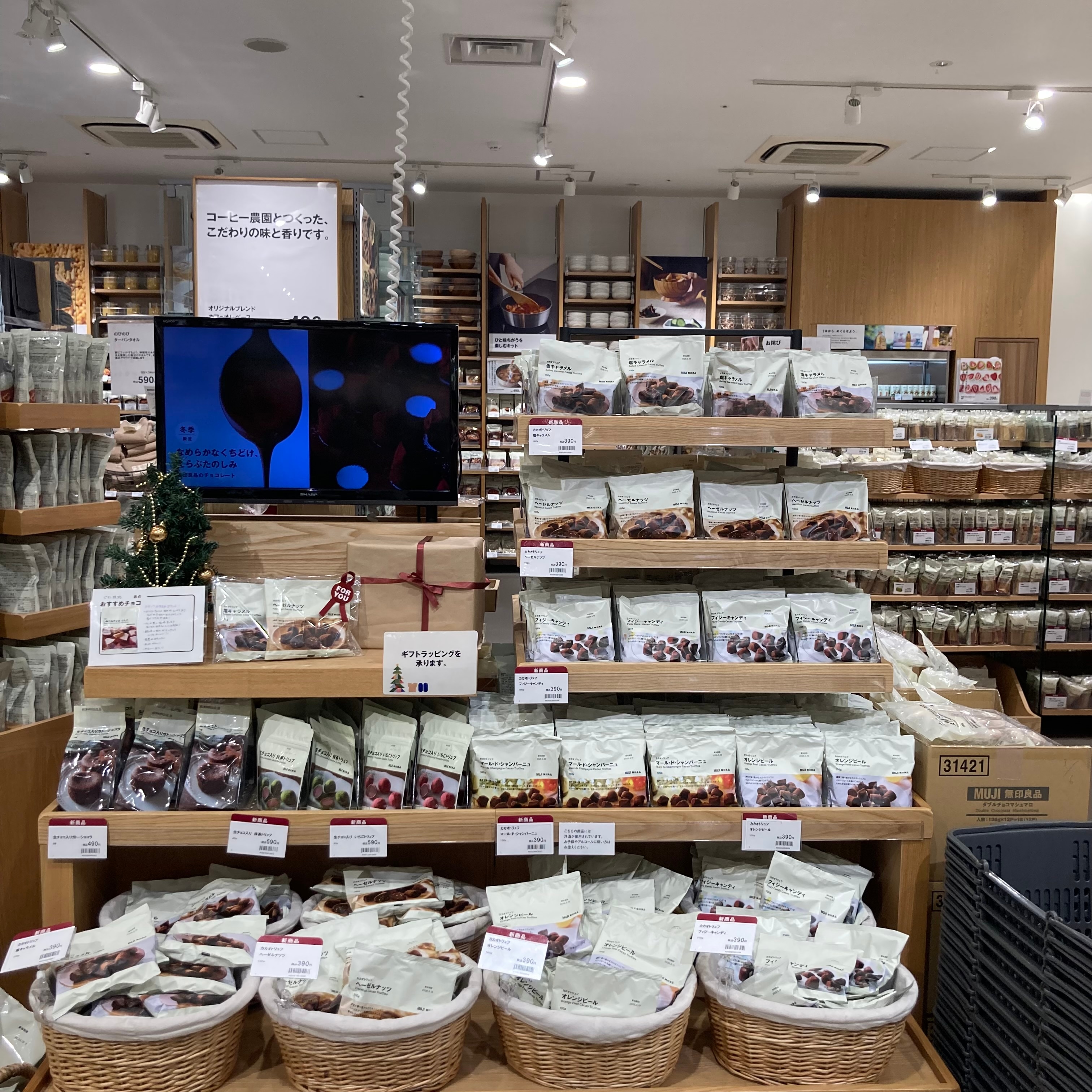 【ピオレ姫路】カカオトリュフのご紹介