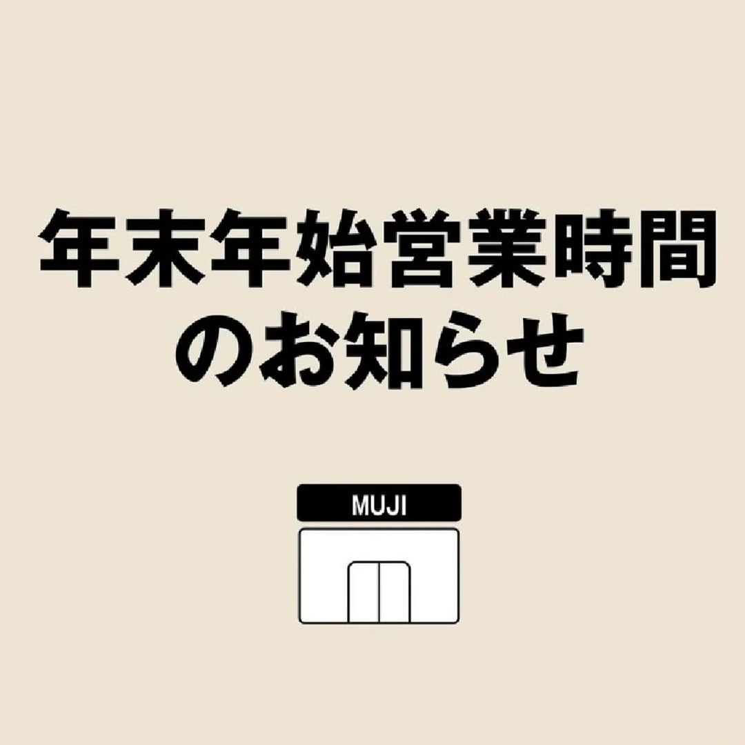 【ピオレ姫路】年末年始の営業時間のお知らせ