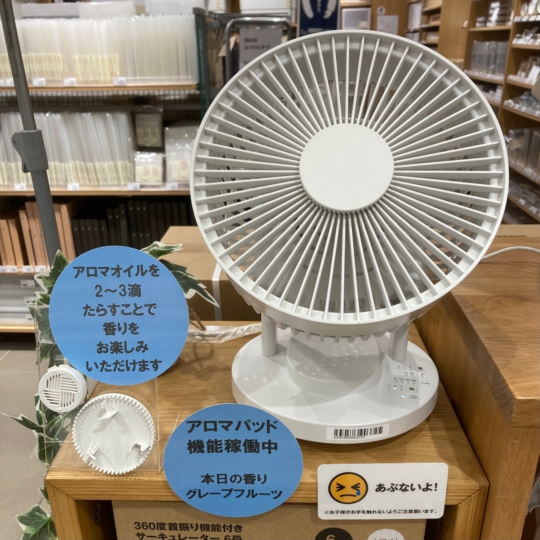 サーキュレーター