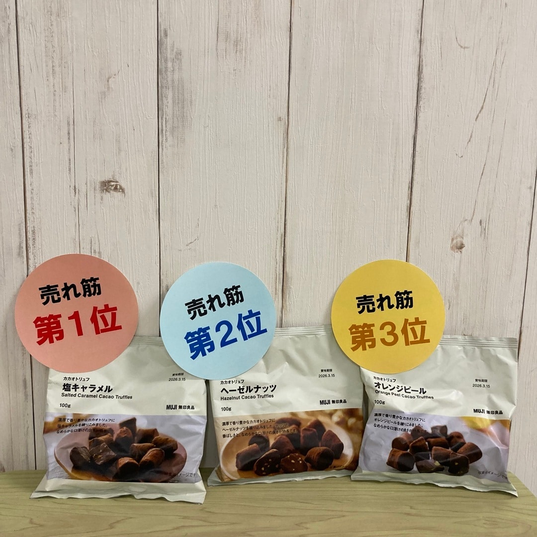 【ピオレ姫路】カカオトリュフ試食会のお知らせ