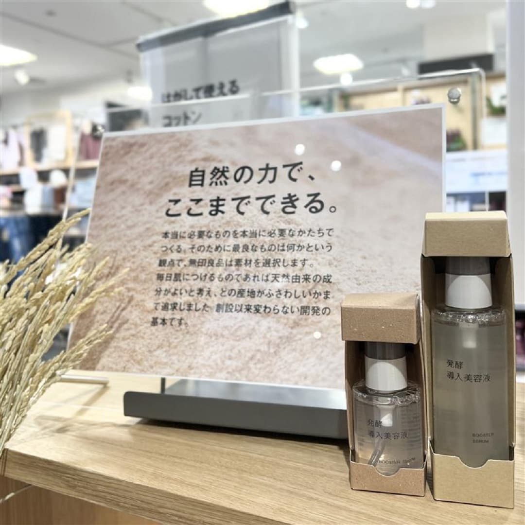 発酵導入売場