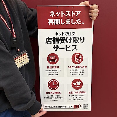 【たまプラーザテラス】ネットストア再開のお知らせ