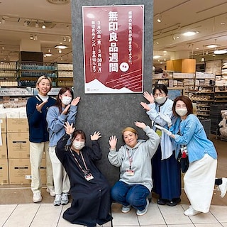 【たまプラーザテラス】無印良品週間、開催します！！！