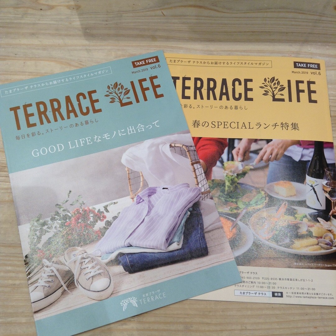 キービジュアル画像：　TERRACE LIFE |たまプラーザテラスのこと