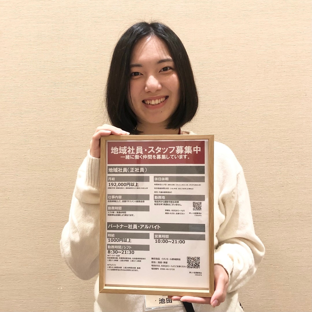 採用
