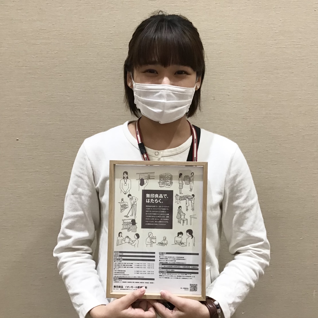採用