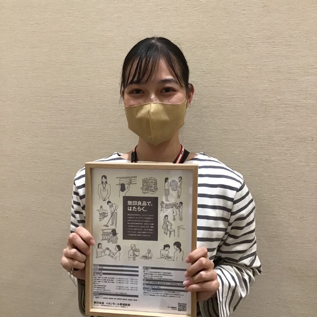 採用