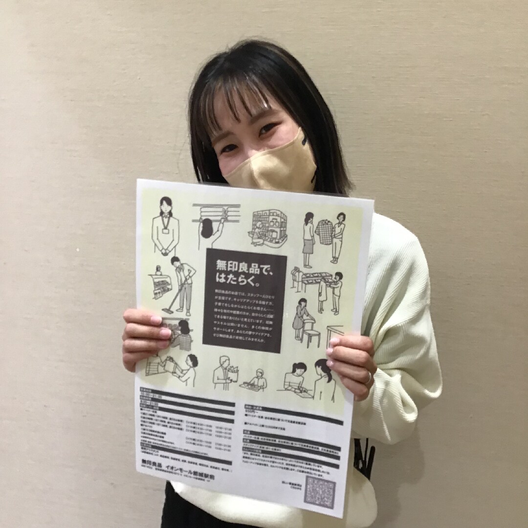 採用