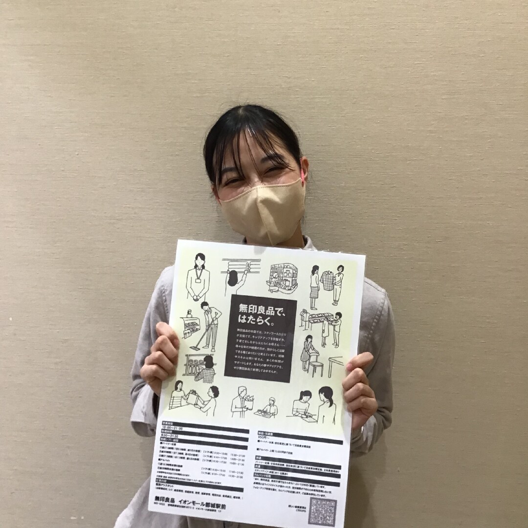 採用