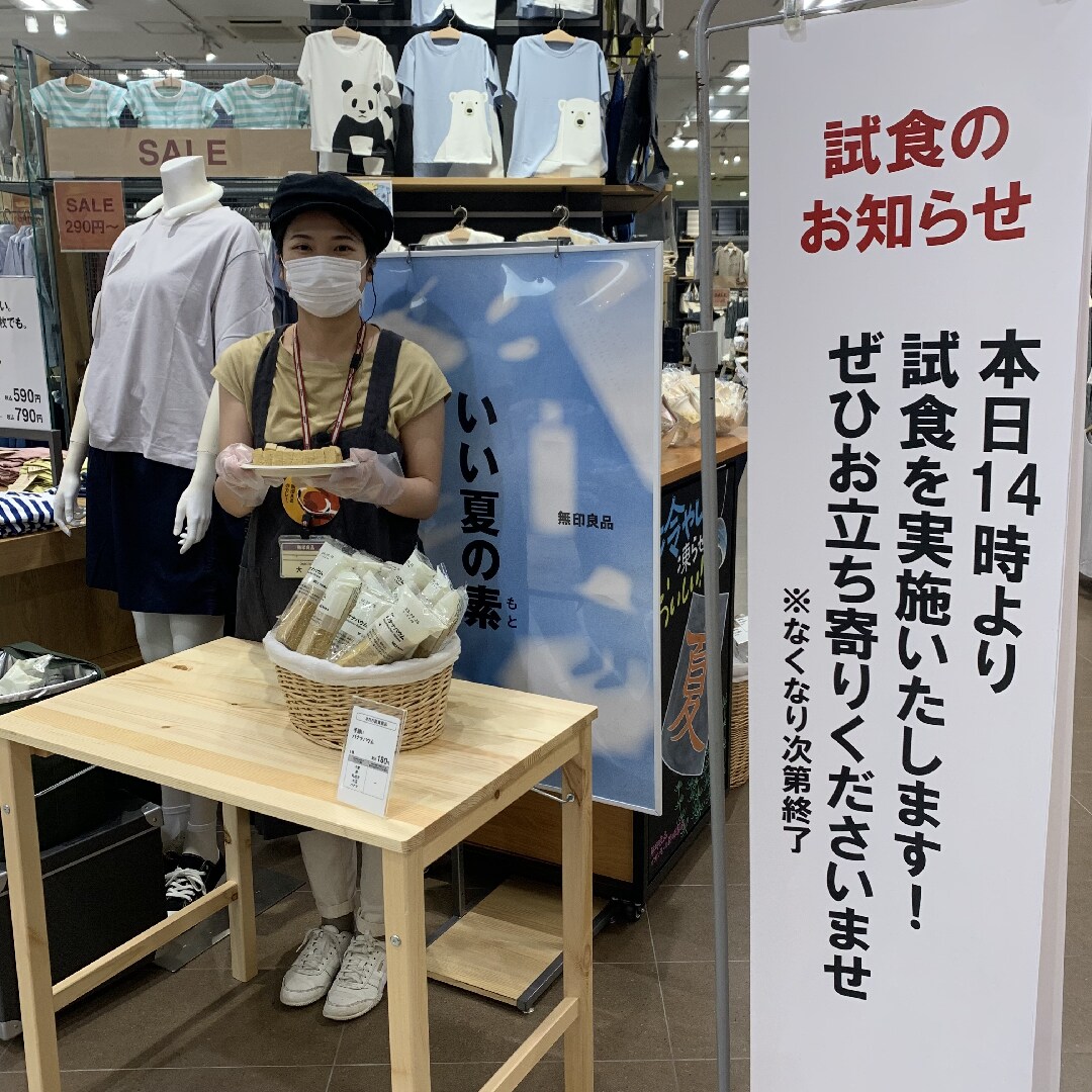【イオンモール都城駅前】毎週日曜日は試飲DAY
