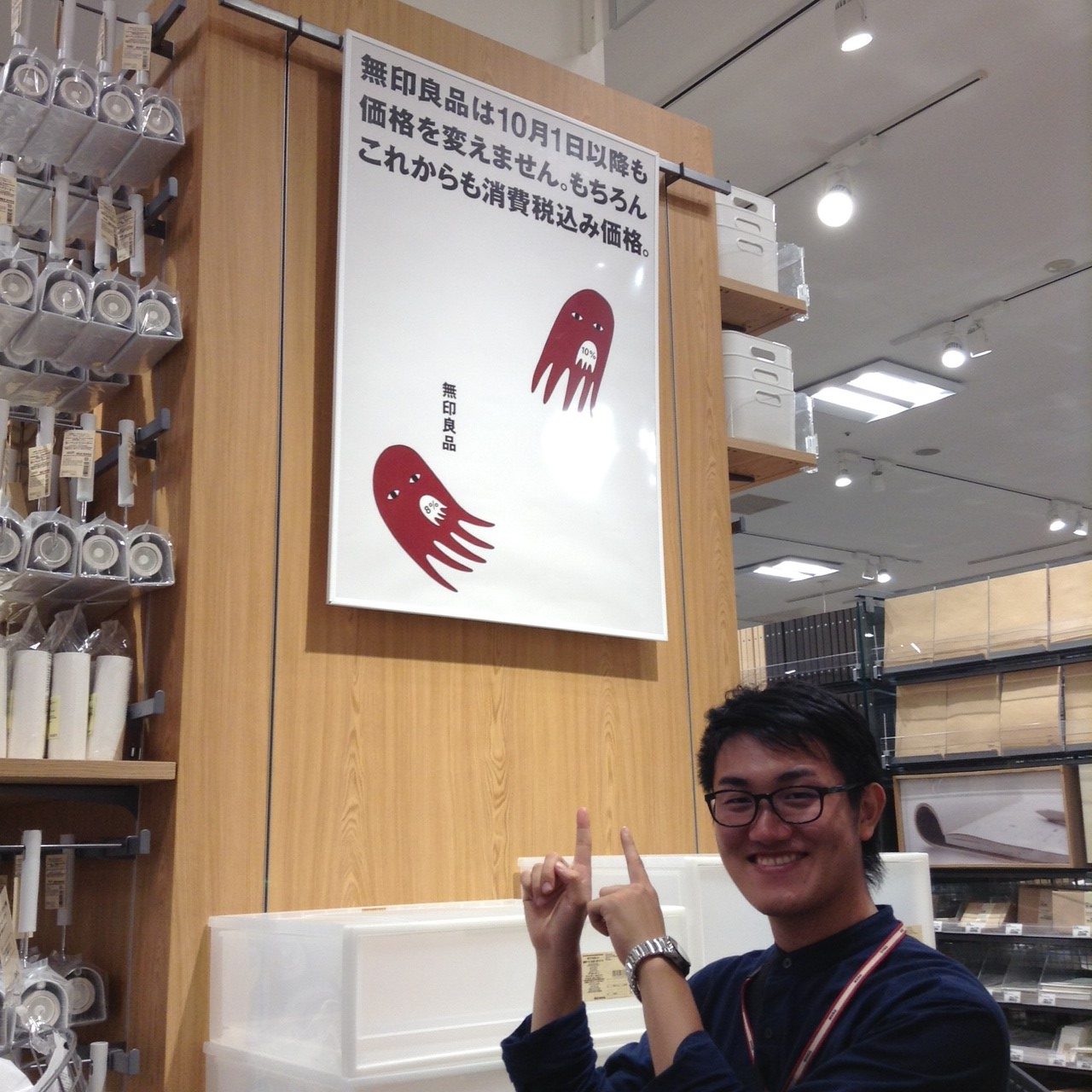 キービジュアル画像：消費税は変わっても商品価格は変わりません。｜スタッフのおしらせ