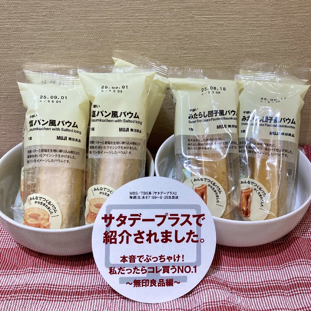 バウム