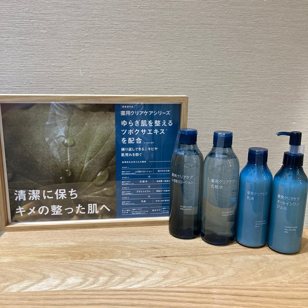 【イオンモール都城駅前】ニキビや肌荒れを防ぐ、薬用クリアケアシリーズ