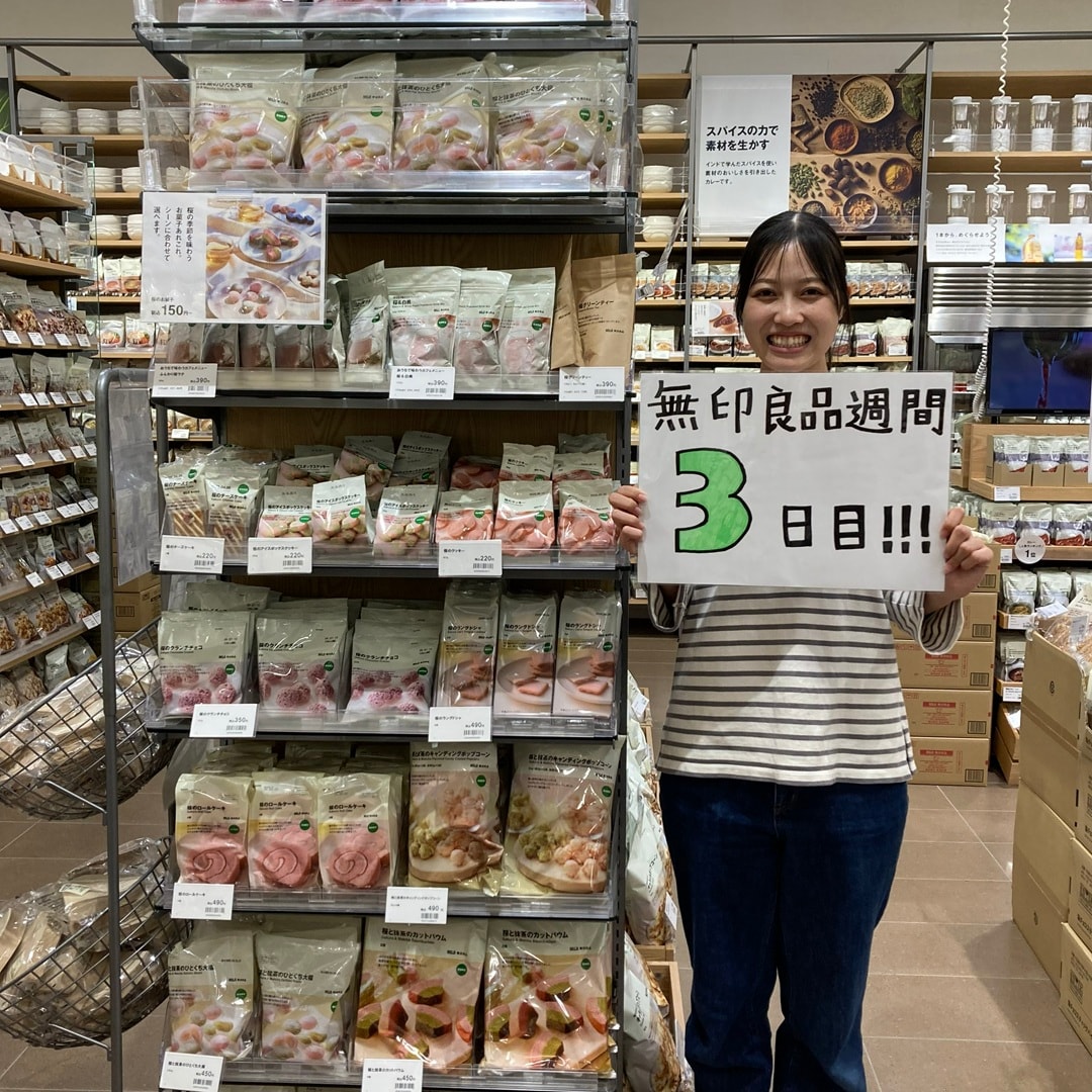 【イオンモール都城駅前】良品週間3日目です！