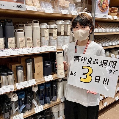 【イオンモール都城駅前】無印良品週間まであと3日！