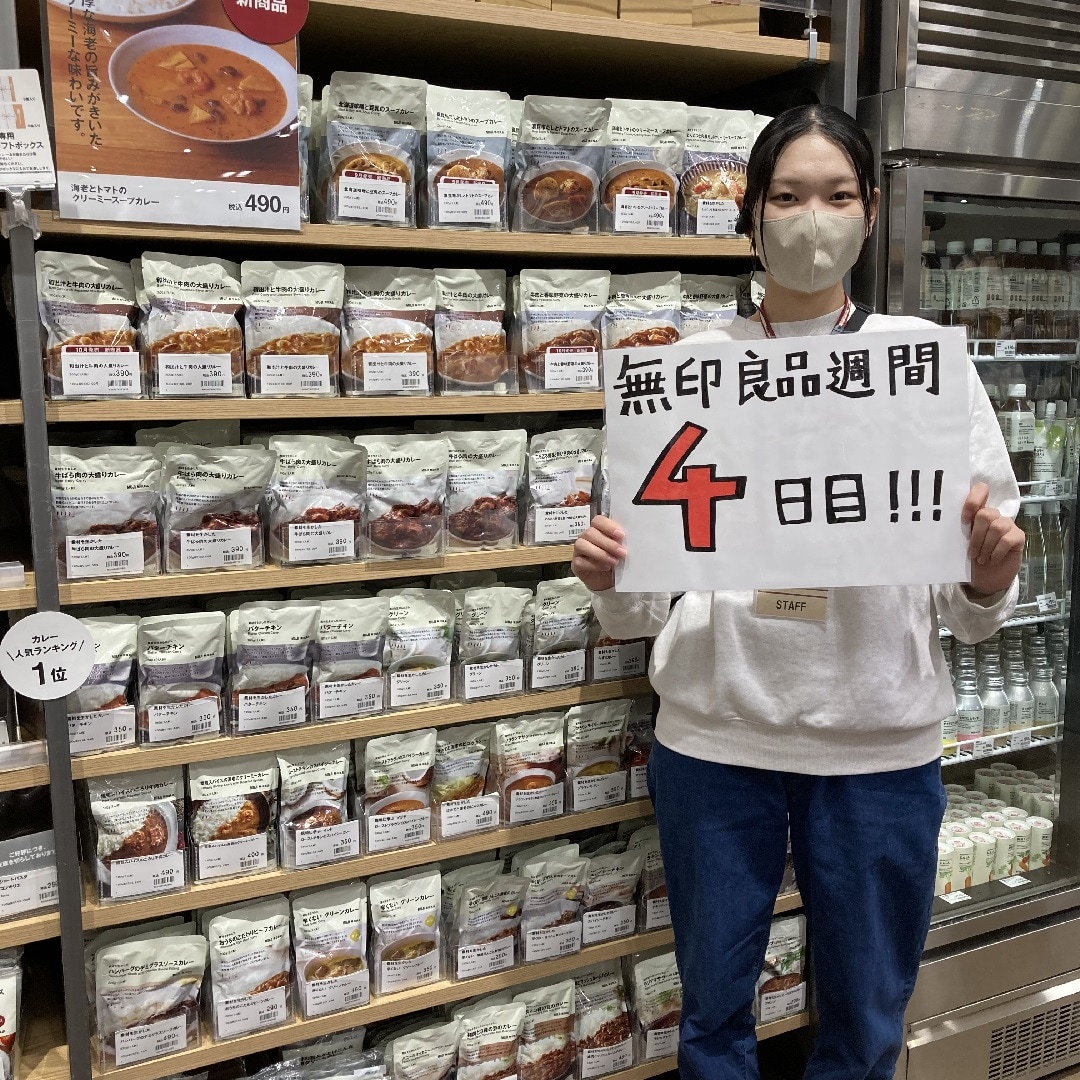 【イオンモール都城駅前】無印良品週間4日目です！