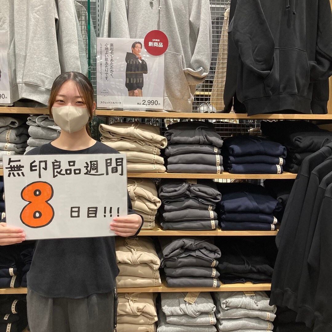 【イオンモール都城駅前】　無印良品週間8日目！