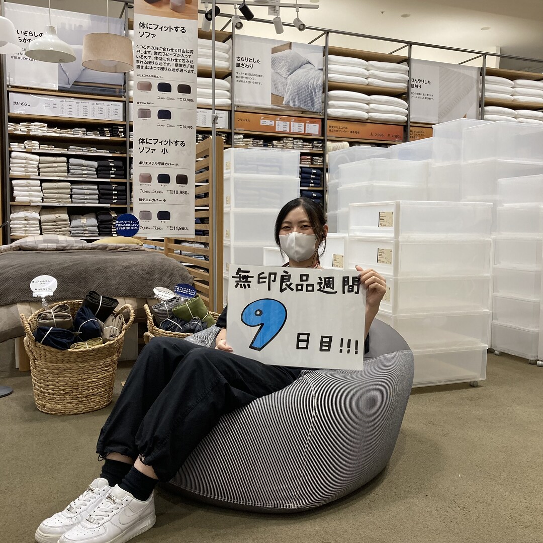 【イオンモール都城駅前】無印良品週間９日目！