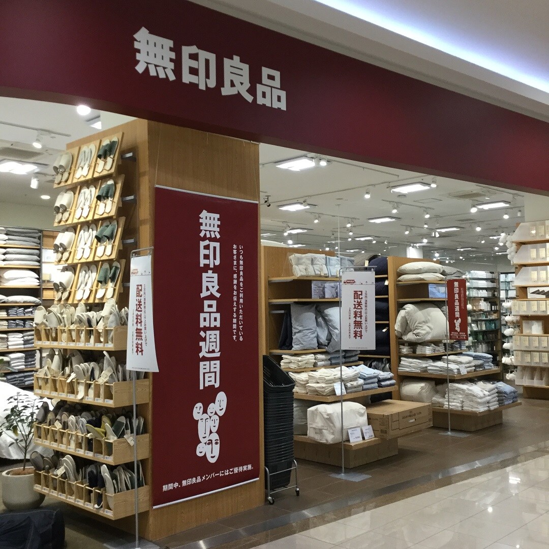 キービジュアル画像：無印良品週間　はじまりました。