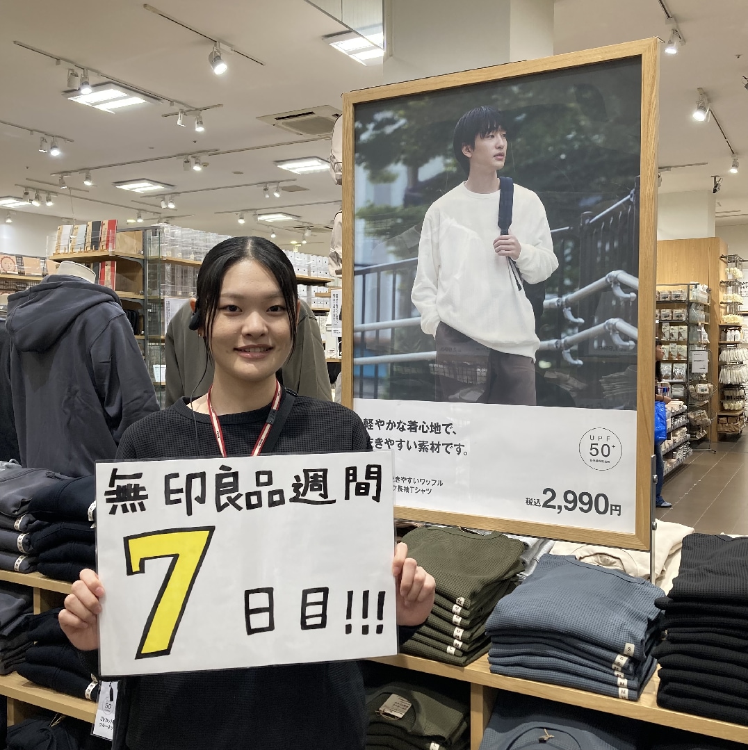 【イオンモール都城駅前】良品週間7日目！