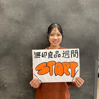 【イオンモール都城駅前】良品週間スタートです！