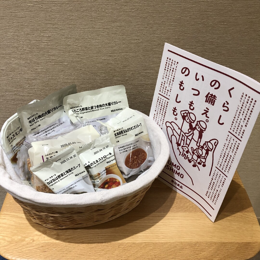 【イオンモール都城駅前】食の備え　見直してみませんか？