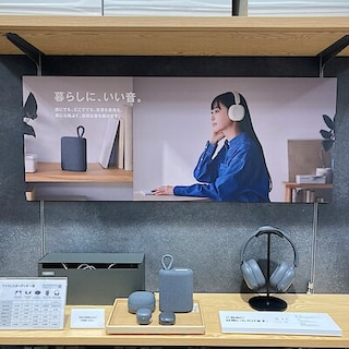 【イオンモール都城駅前】暮らしに、いい音　無印良品のオーディオ