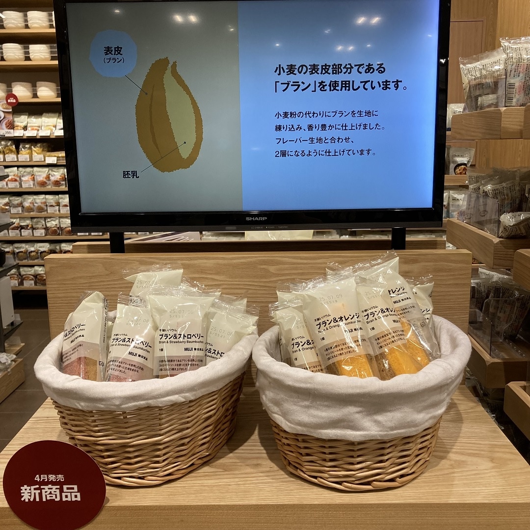 【イオンモール都城駅前】毎週日曜日は試食DAY！