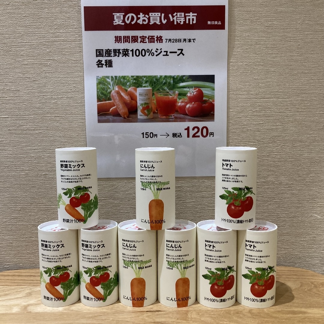 【イオンモール都城駅前】夏のお買い得市開催中です！