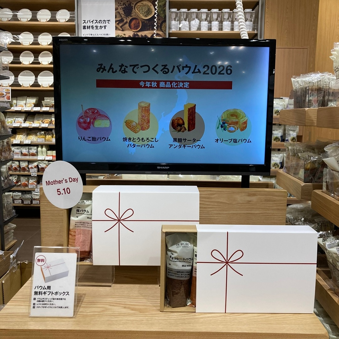 【イオンモール都城駅前】２０２６年母の日ギフト