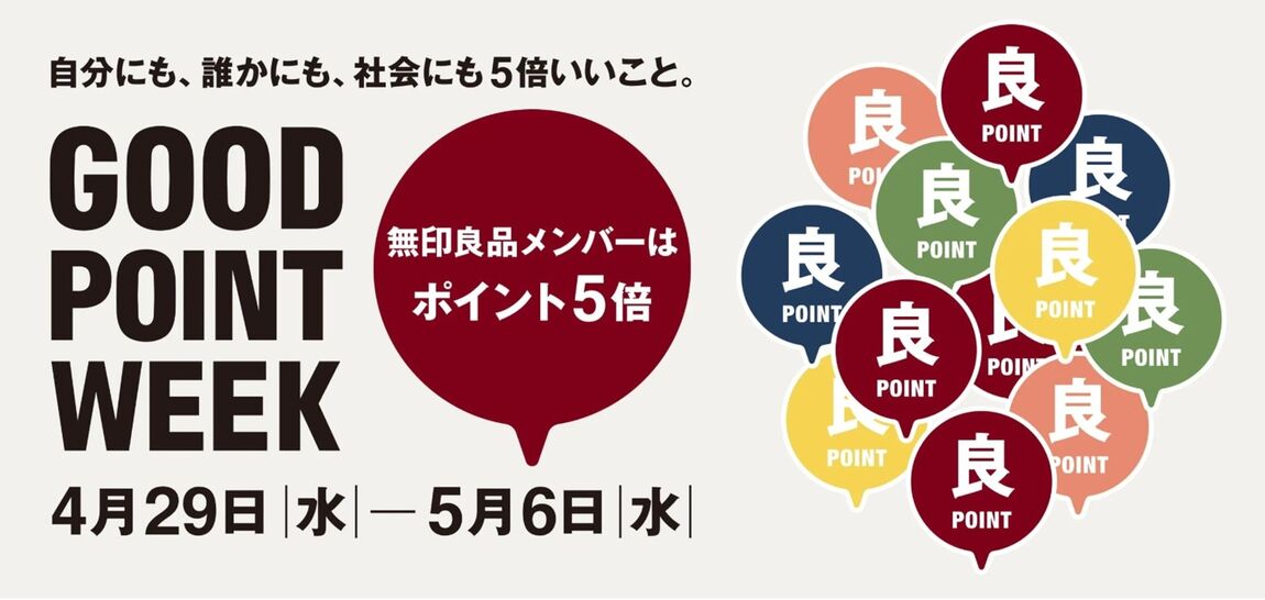【イオンモール都城駅前】GOOD　POINT　WEEK開催４日目