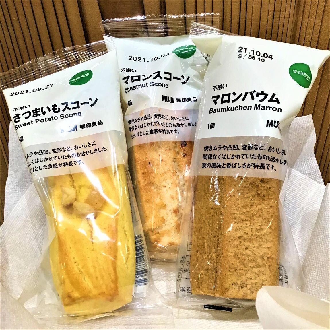 さつまいもスコーン、マロンスコーン、マロンバウム　3つを並べて撮った写真