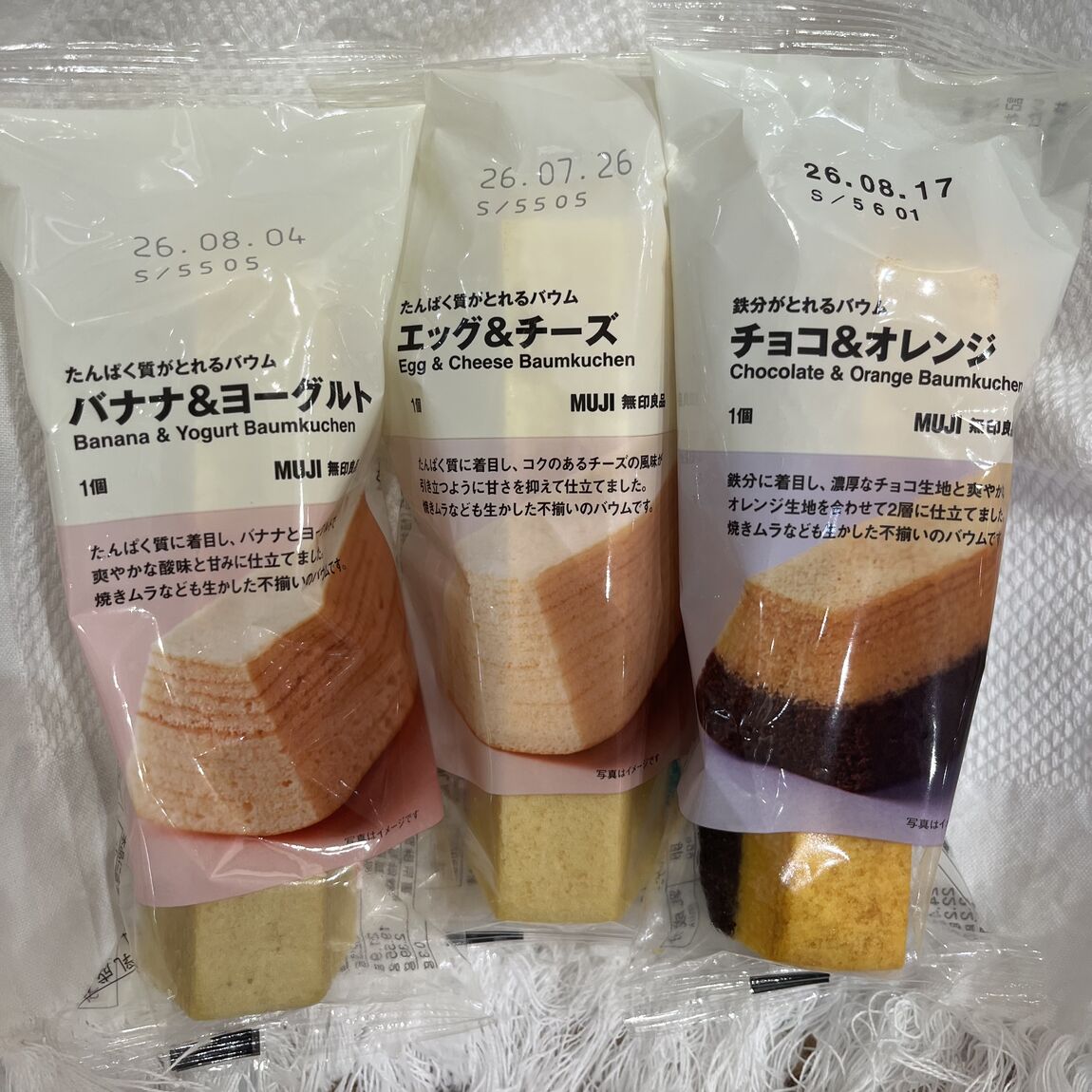 タンパク質がとれるバウムと鉄分がとれるバウム