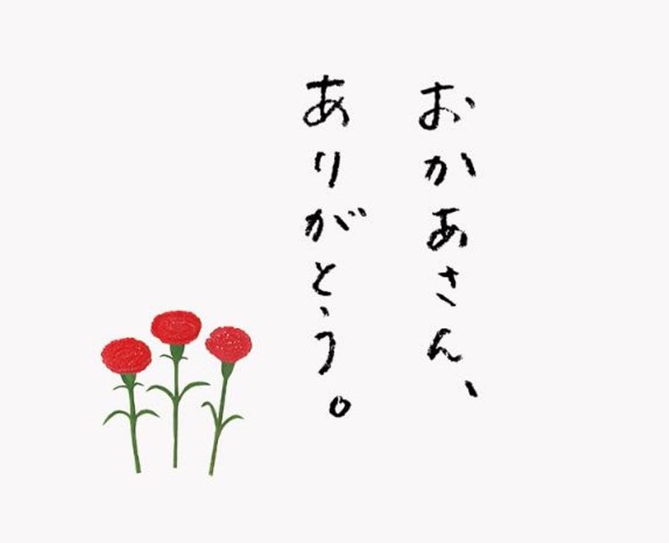 キービジュアル画像：母の日に、ありがとうを送ろう