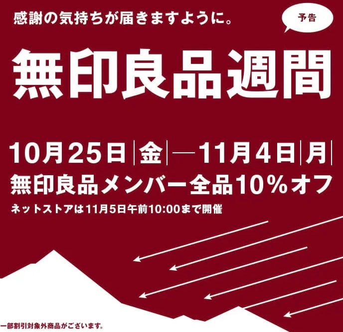 良品