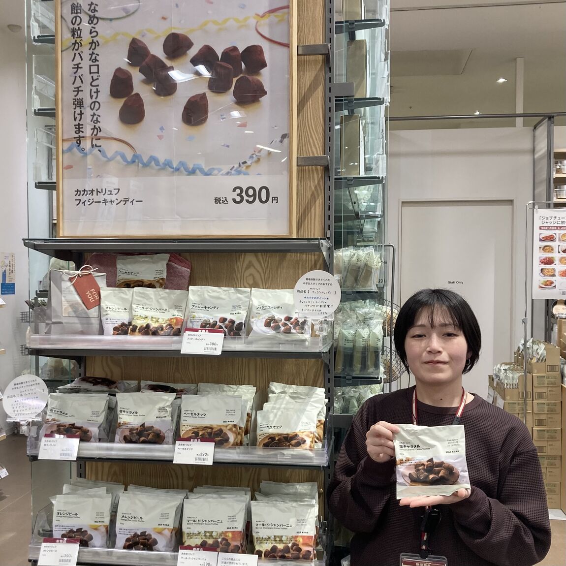 チョコ