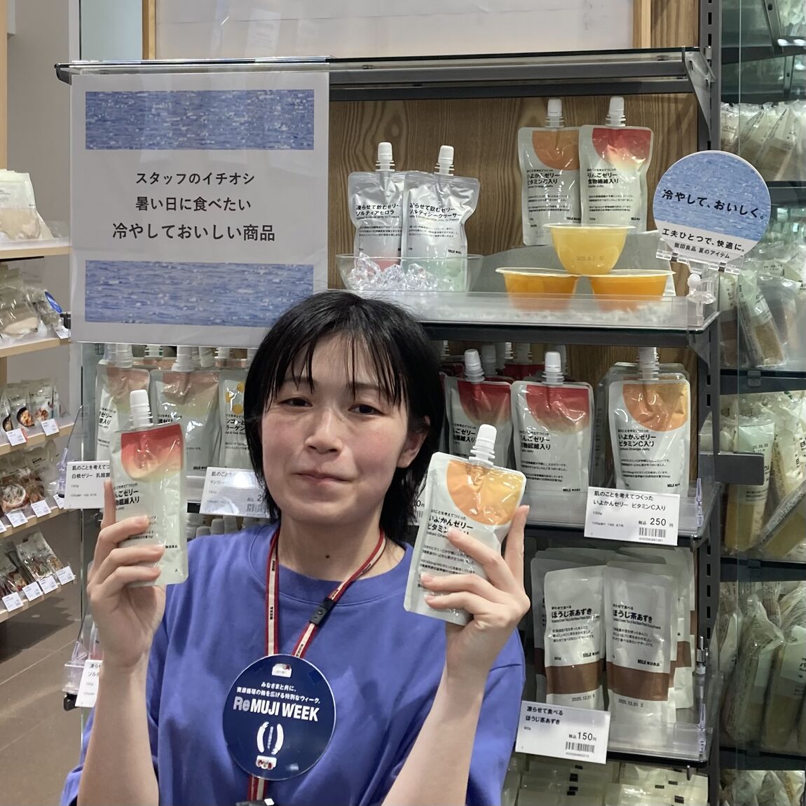 ゼリー
