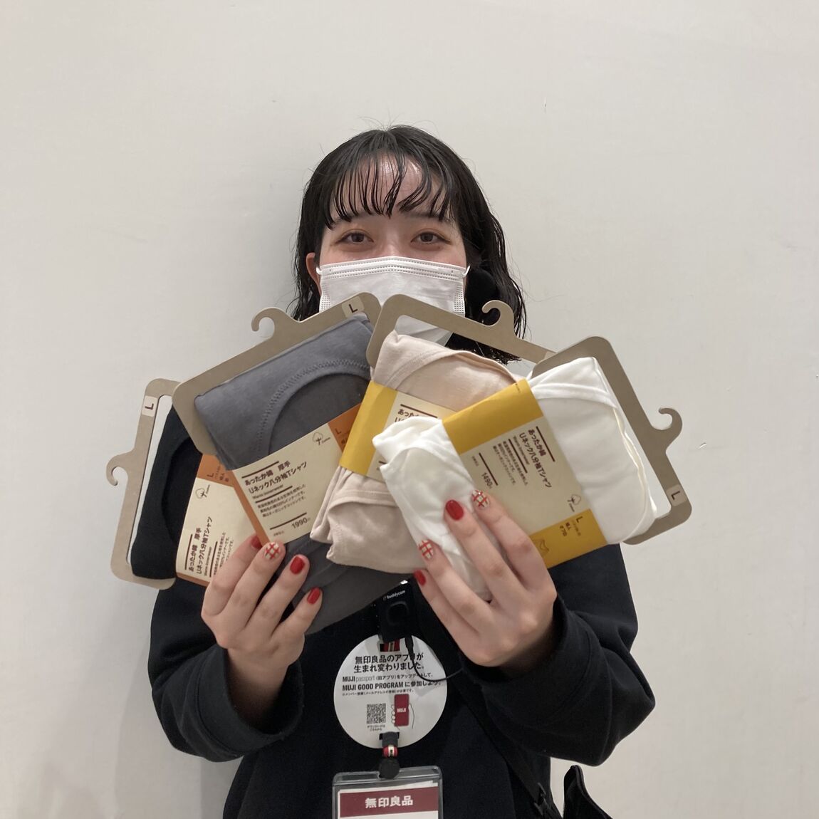 あったかインナー