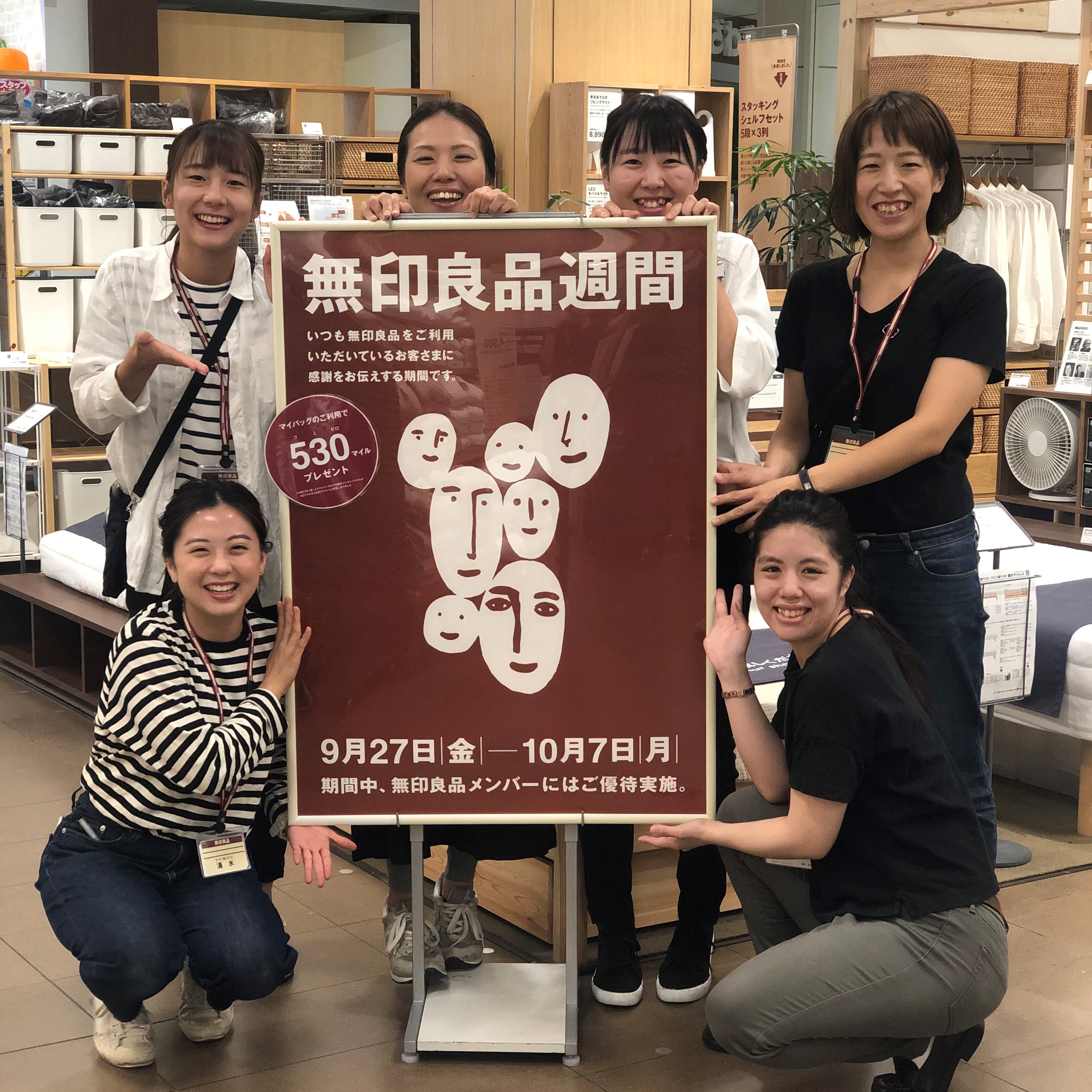 キービジュアル画像：良品週間駆け込み！私たちはなに買った？③