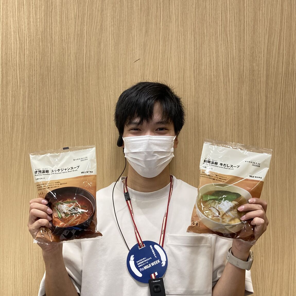 盛岡温麺