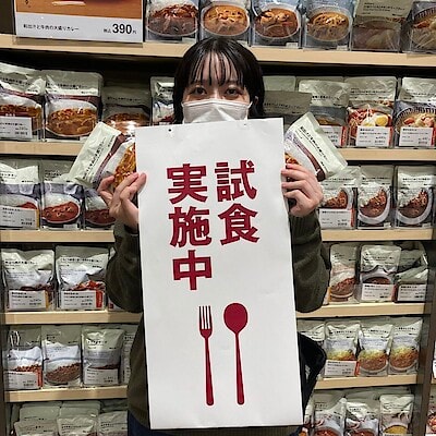 【ラザウォーク甲斐双葉】試食会のお知らせ　新商品大盛りカレー