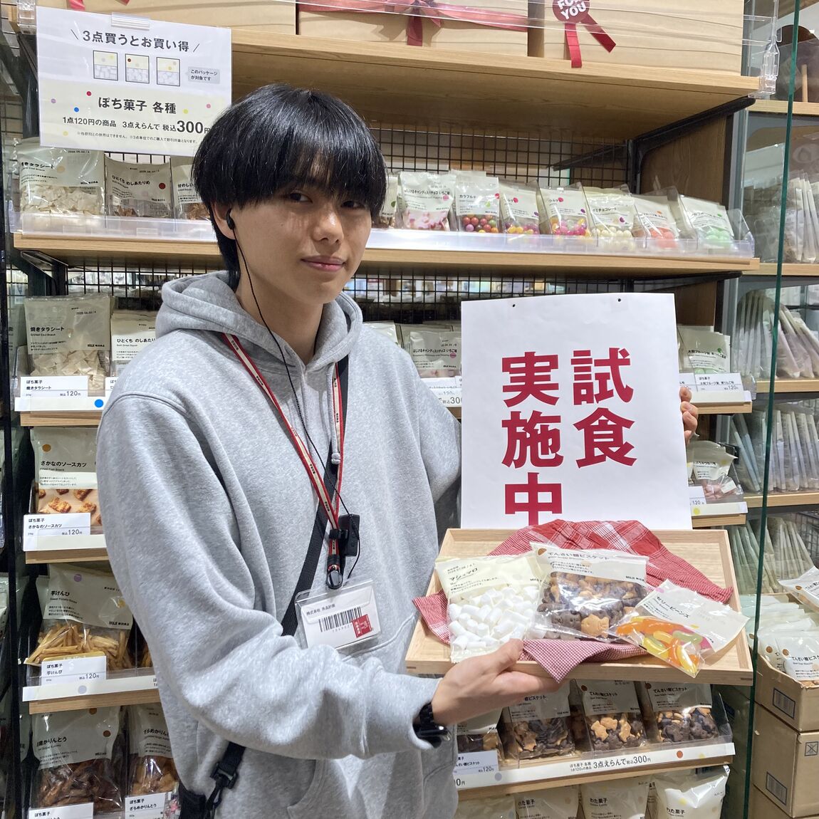 試食のお知らせポチ菓子