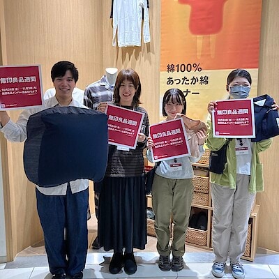 【ラザウォーク甲斐双葉】『無印良品週間』開催のお知らせ