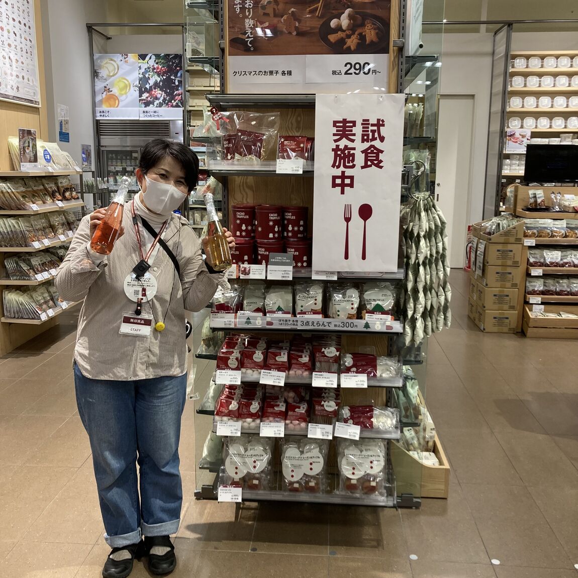 試食会のご案内