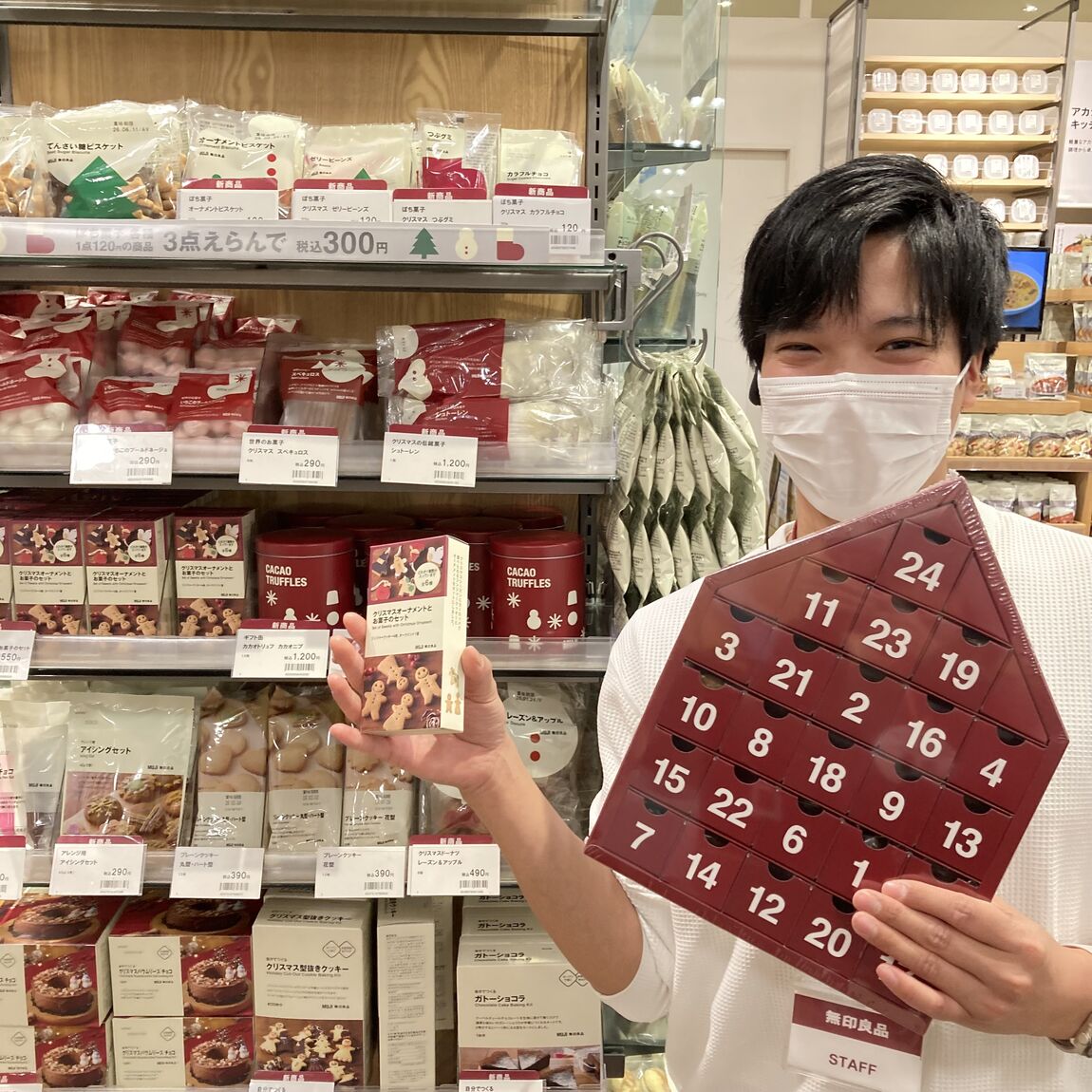 クリスマスのお菓子