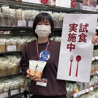 【ラザウォーク甲斐双葉】試食会のお知らせ。発酵バターバウム