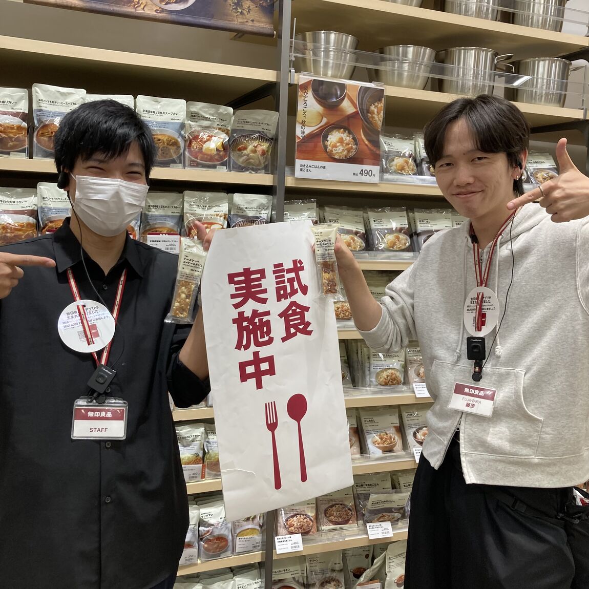 試食会のお知らせ